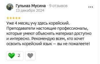 Отзыв студента 2